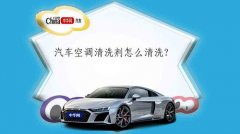 调时的成本天然要高于通俗轿车和SUV